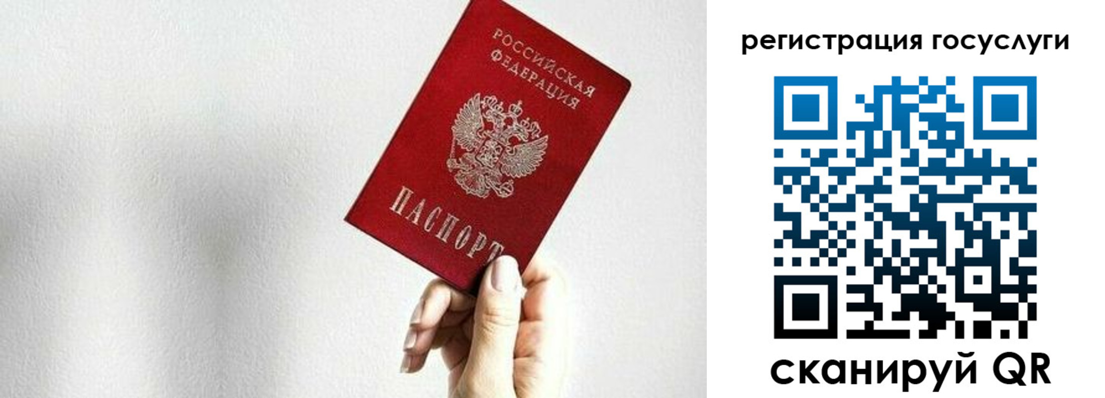 временная регистрация гарантия в Еманжелинске