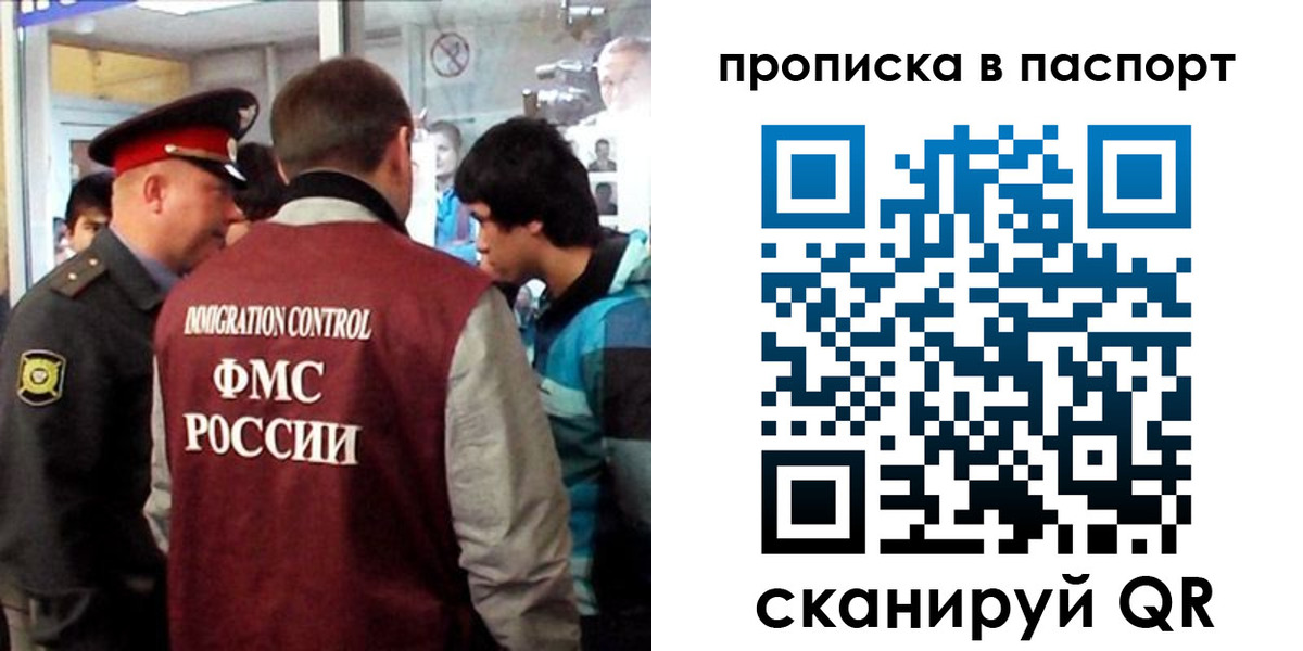 прописка ребенка в Еманжелинске