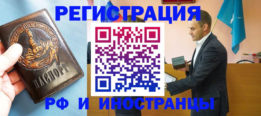 временная регистрация адрес в Еманжелинске